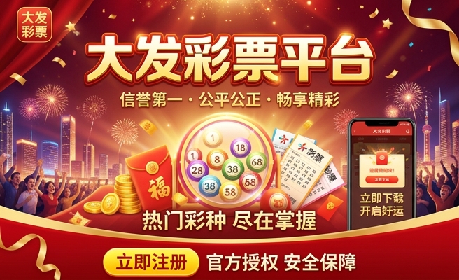 大发时时彩骗人