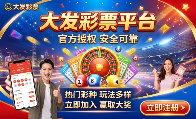 大发时彩投注一个龙