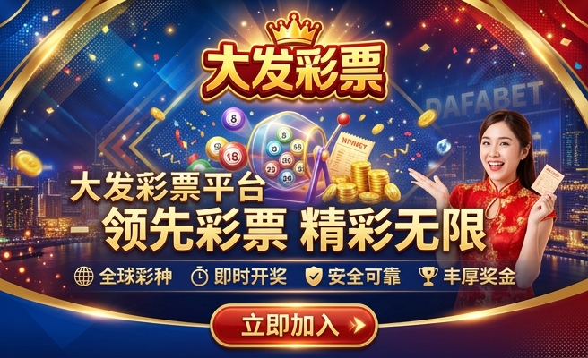 q彩网大发快三取经