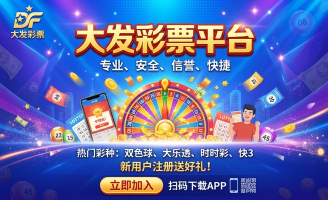 新澳门彩计划