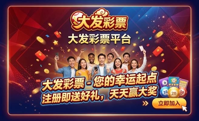 足球赛事下注