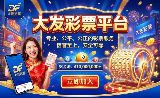 大发彩神app官方网站登录