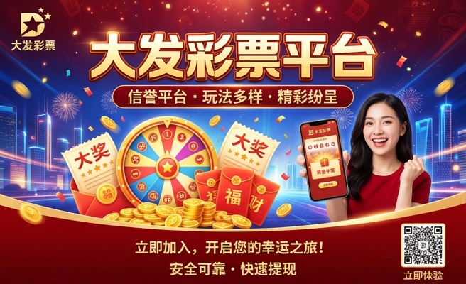 大发彩神app官方网站登录