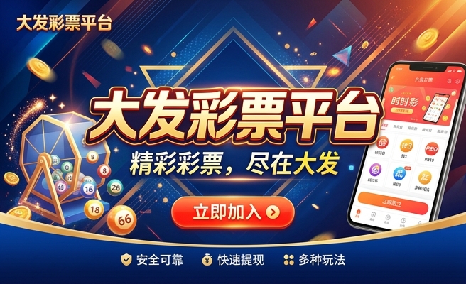 大发彩0234cc
